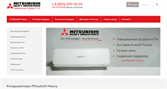 Desktop Screenshot of mitsubishi-heavy.ru